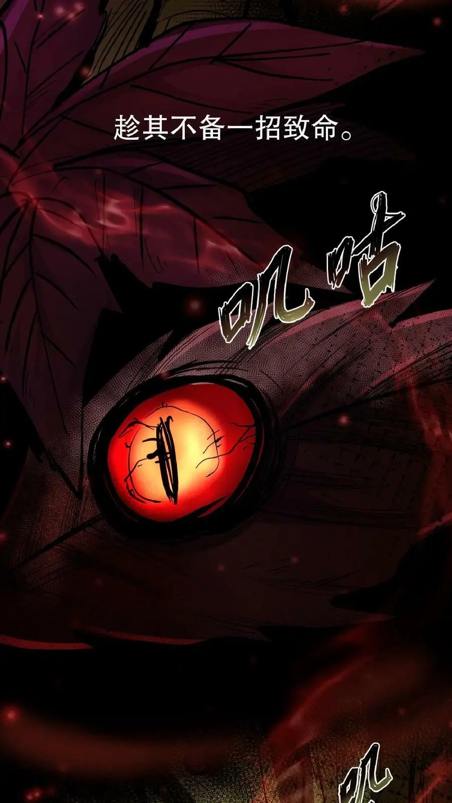 第1话 血锯药剂店 第8页