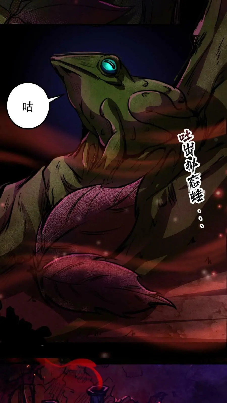 第1话 血锯药剂店 第12页