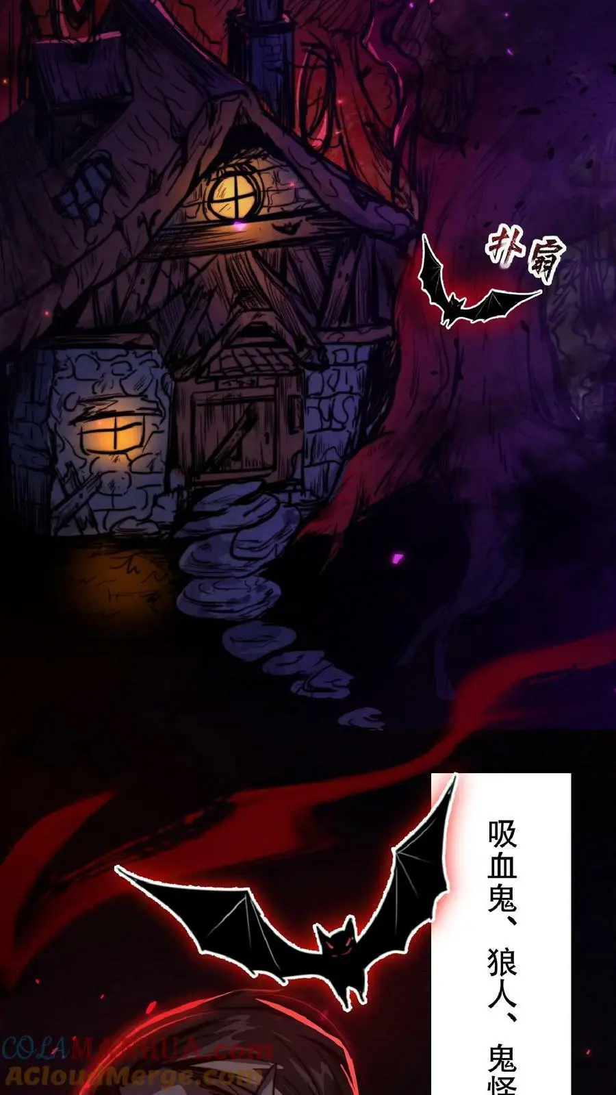 第1话 血锯药剂店 第13页
