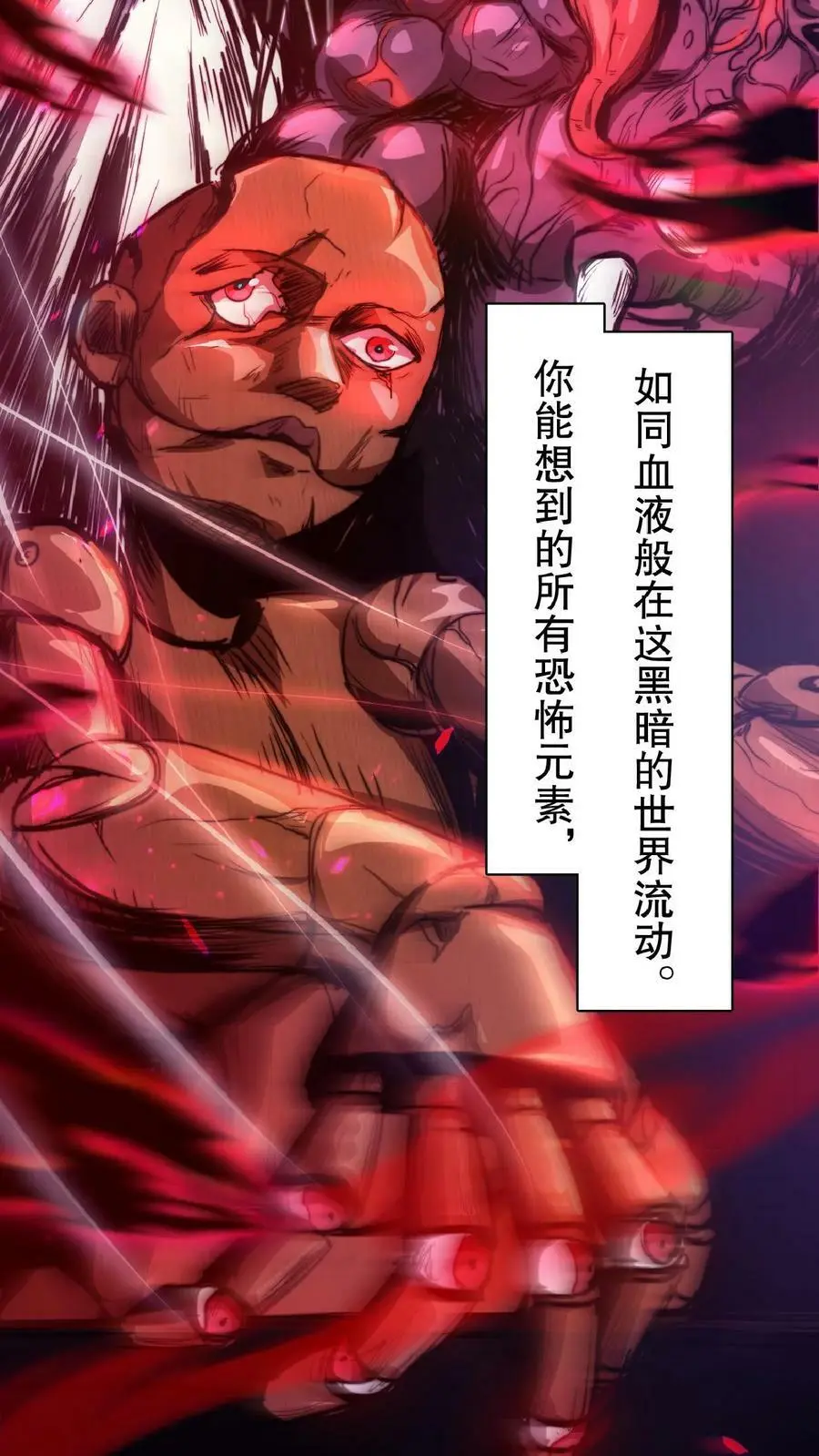 第1话 血锯药剂店 第15页