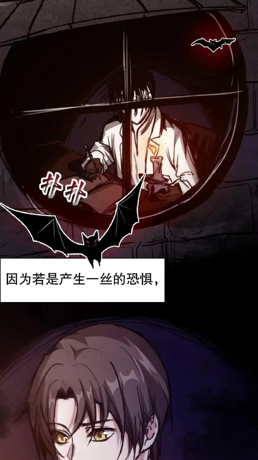第1话 血锯药剂店 第17页