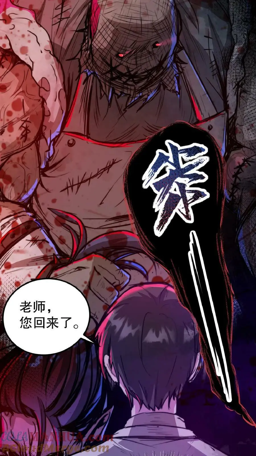 第1话 血锯药剂店 第25页