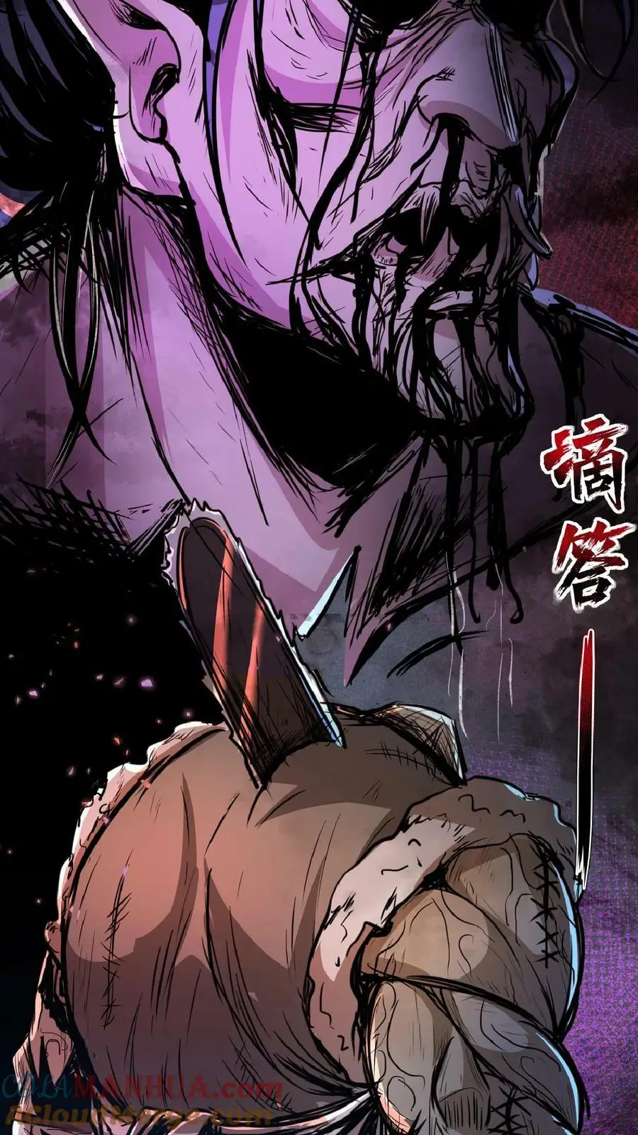 第1话 血锯药剂店 第28页