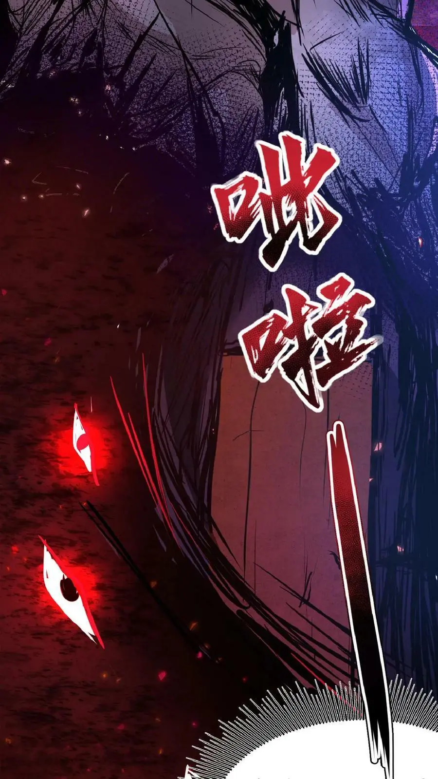 第1话 血锯药剂店 第30页