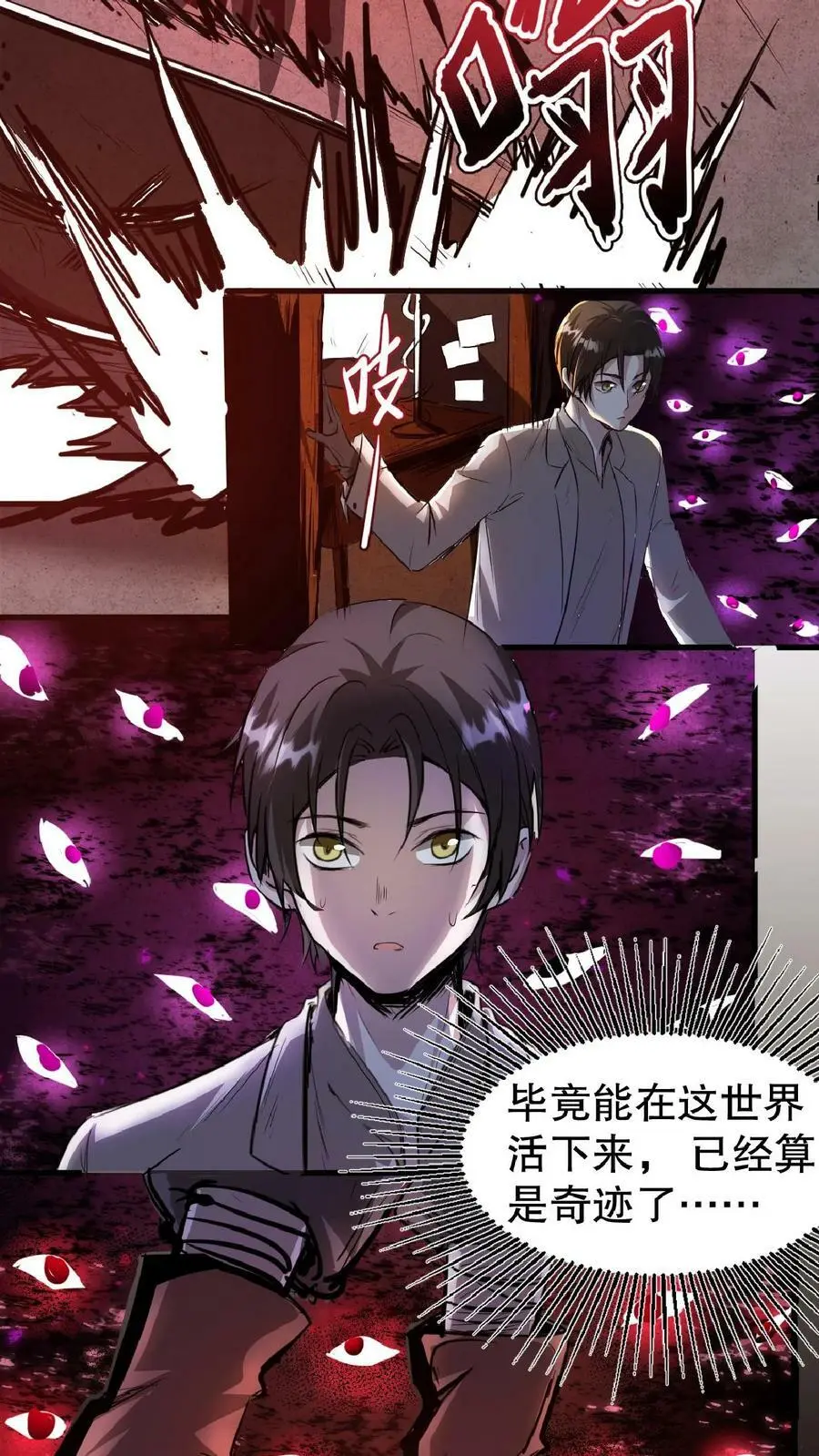 第1话 血锯药剂店 第32页