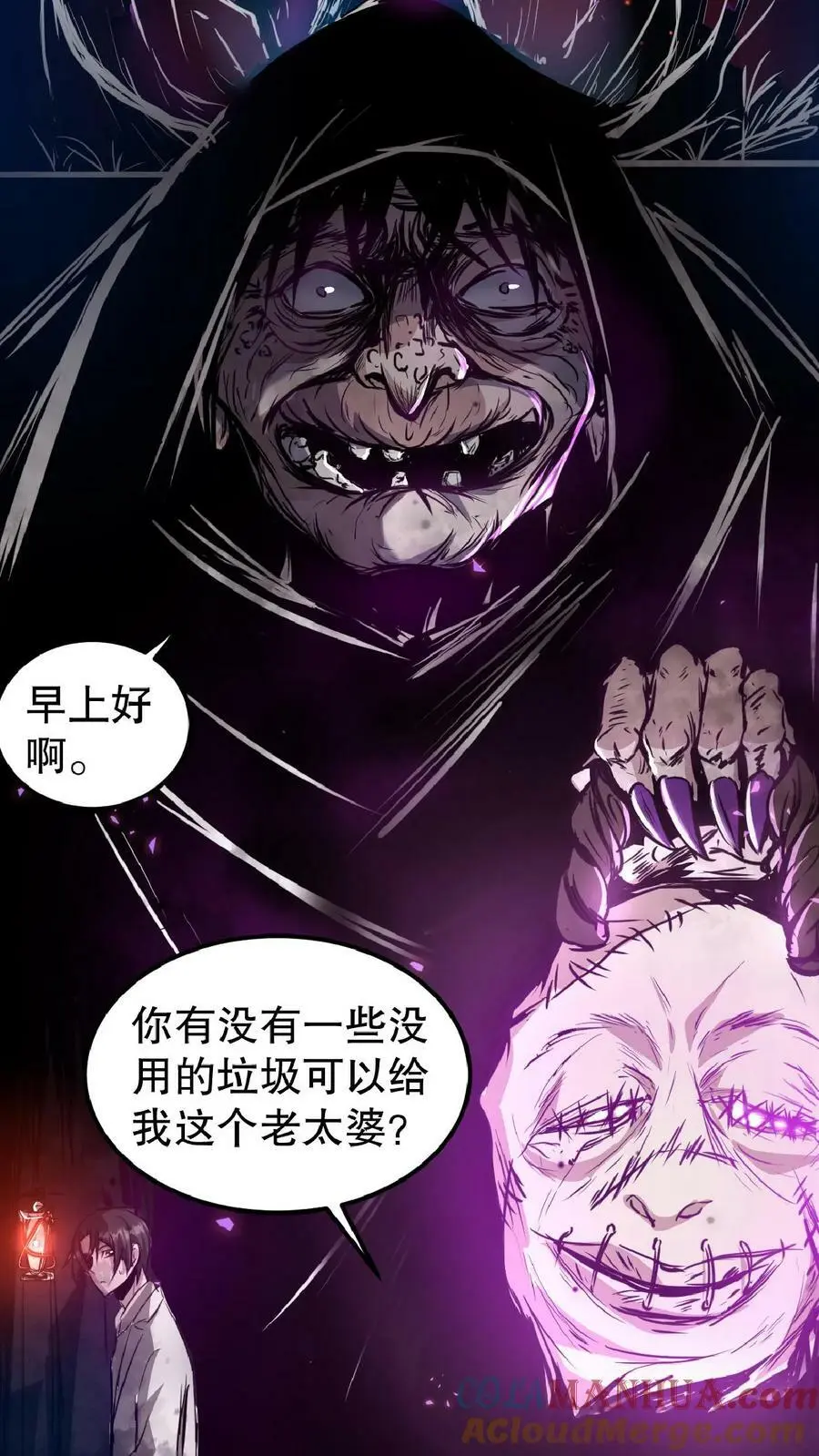 第1话 血锯药剂店 第40页