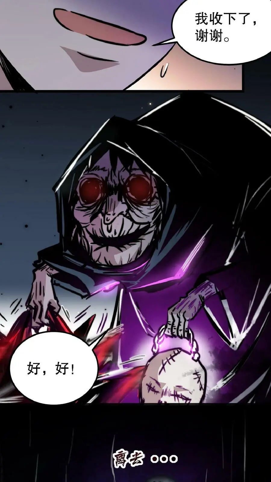 第1话 血锯药剂店 第47页