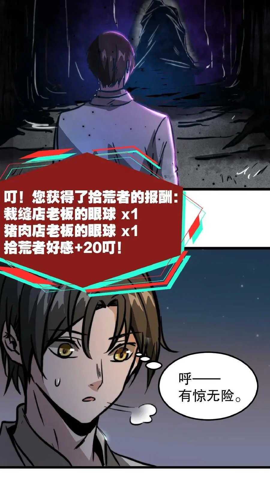 第1话 血锯药剂店 第48页