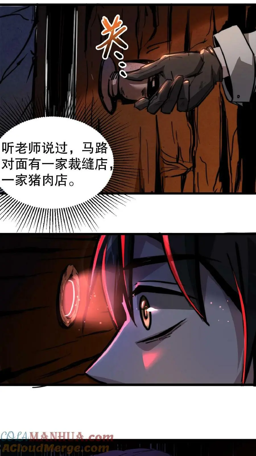 第1话 血锯药剂店 第49页
