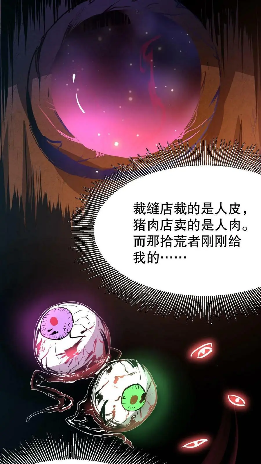 第1话 血锯药剂店 第50页