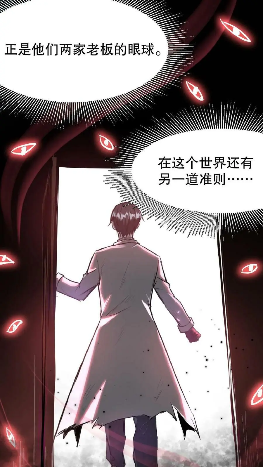 第1话 血锯药剂店 第51页