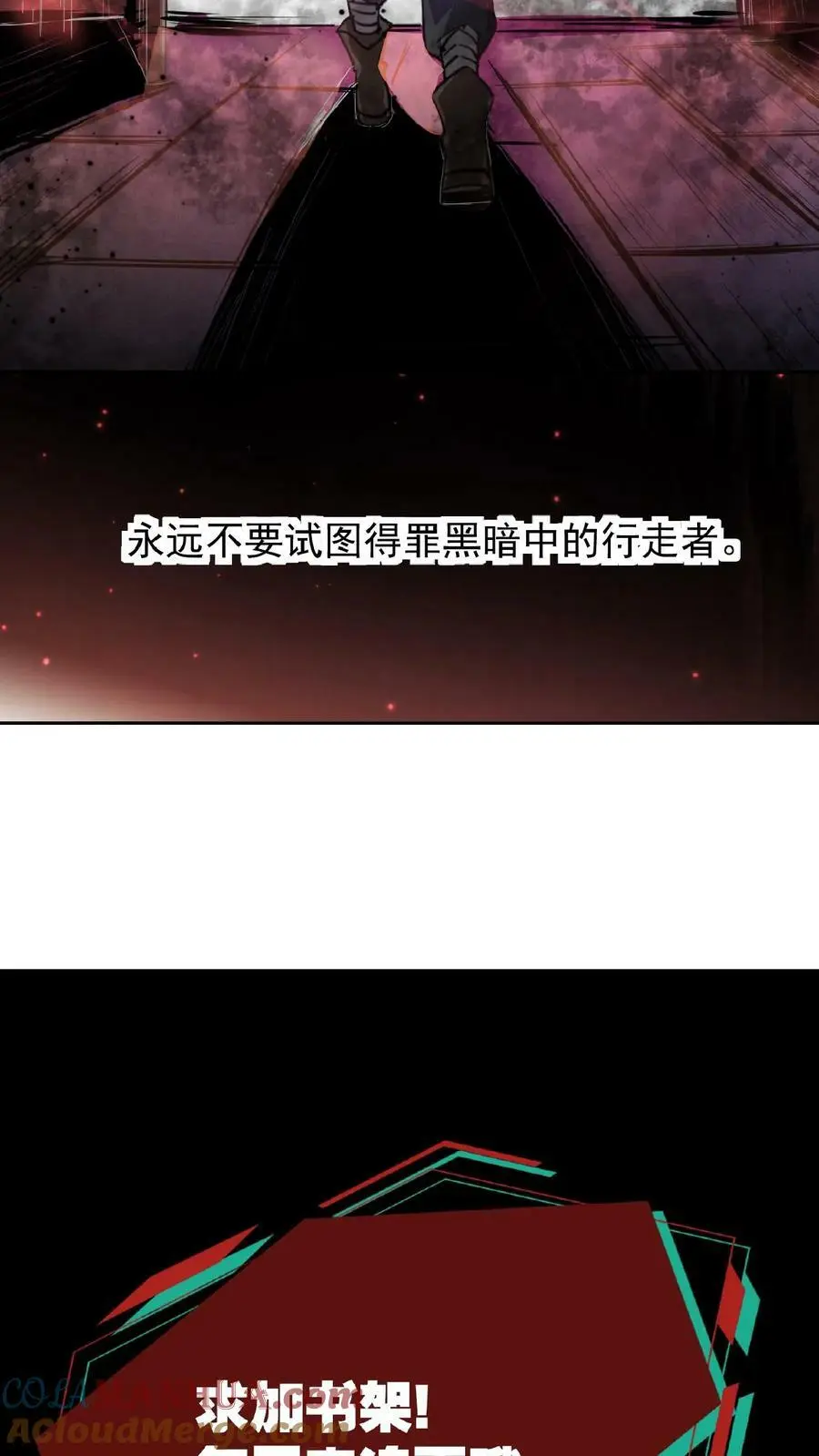 第1话 血锯药剂店 第52页