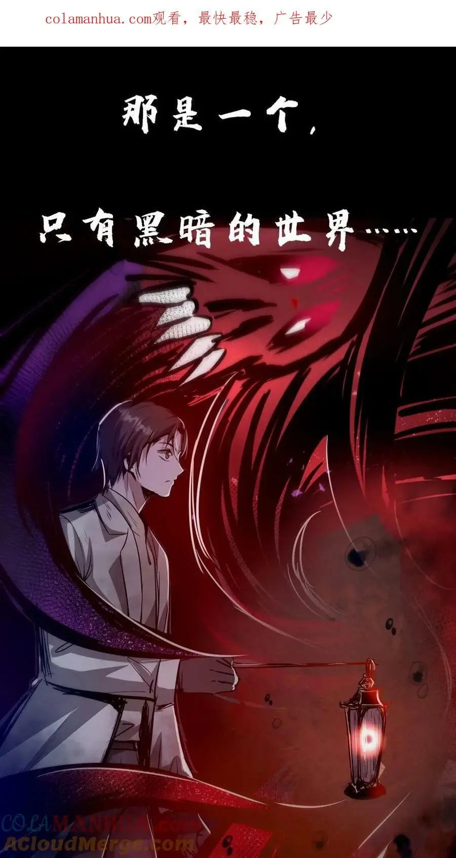 序章 第1页