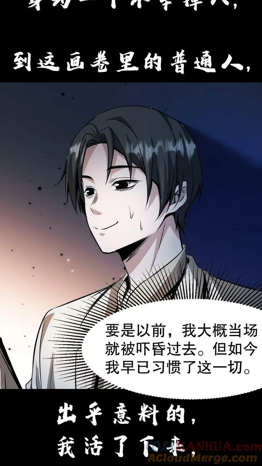 序章 第5页