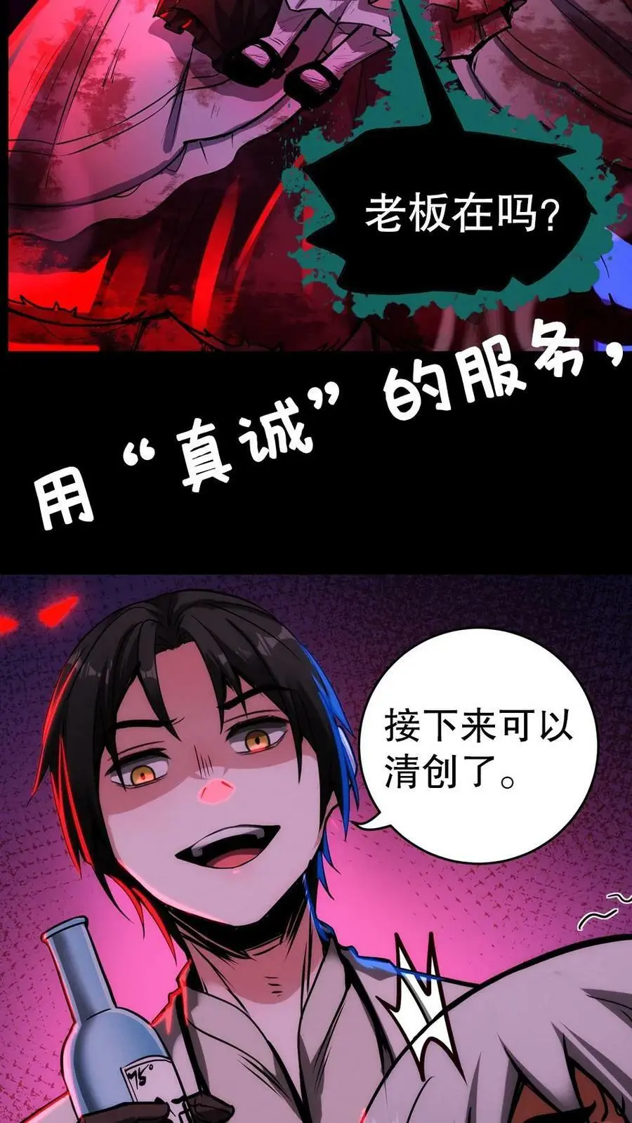 序章 第8页
