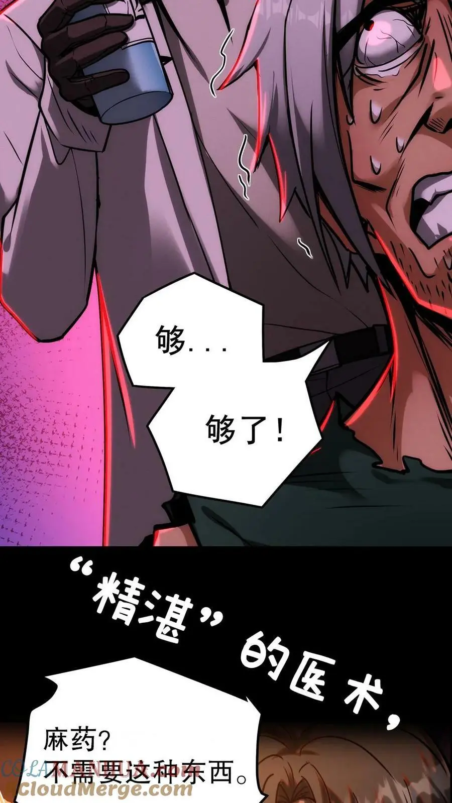 序章 第9页