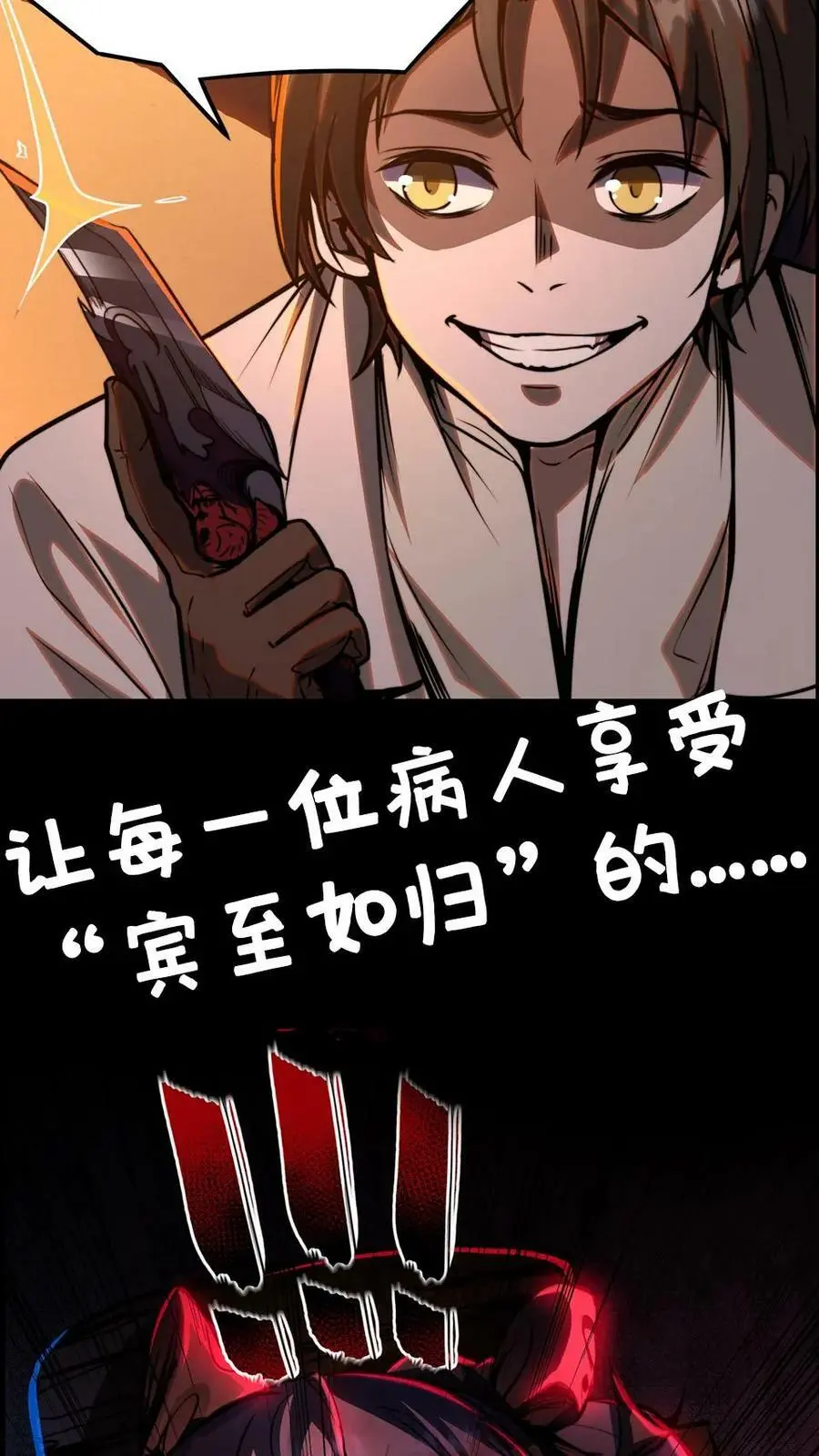 序章 第10页