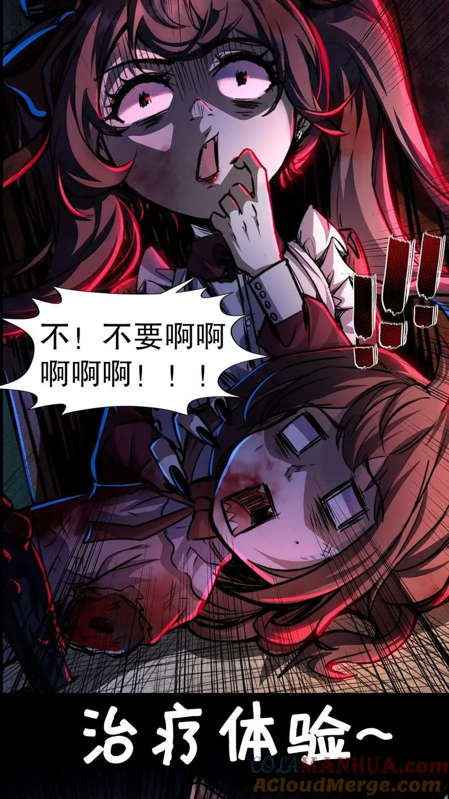 序章 第11页