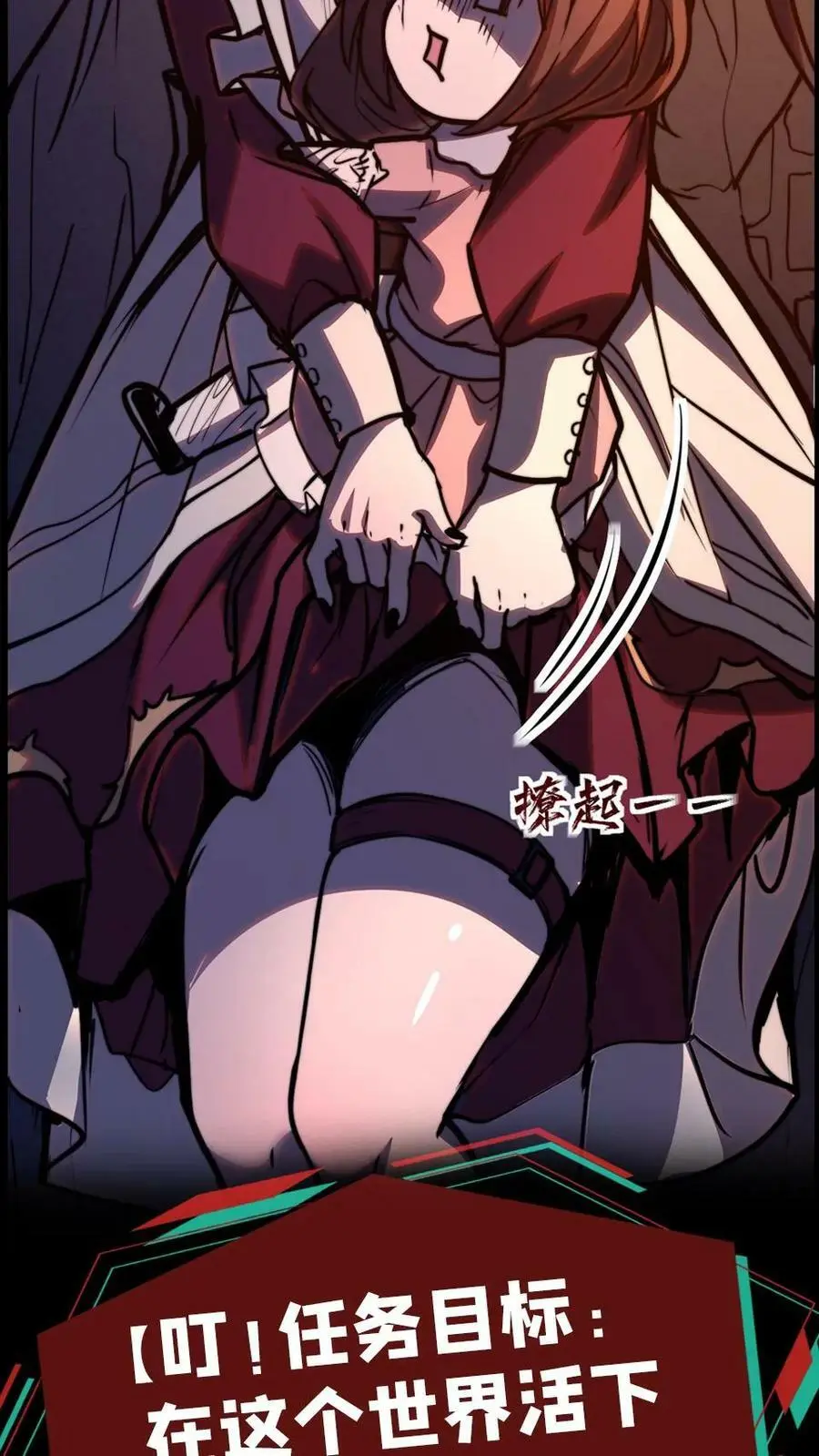 序章 第14页
