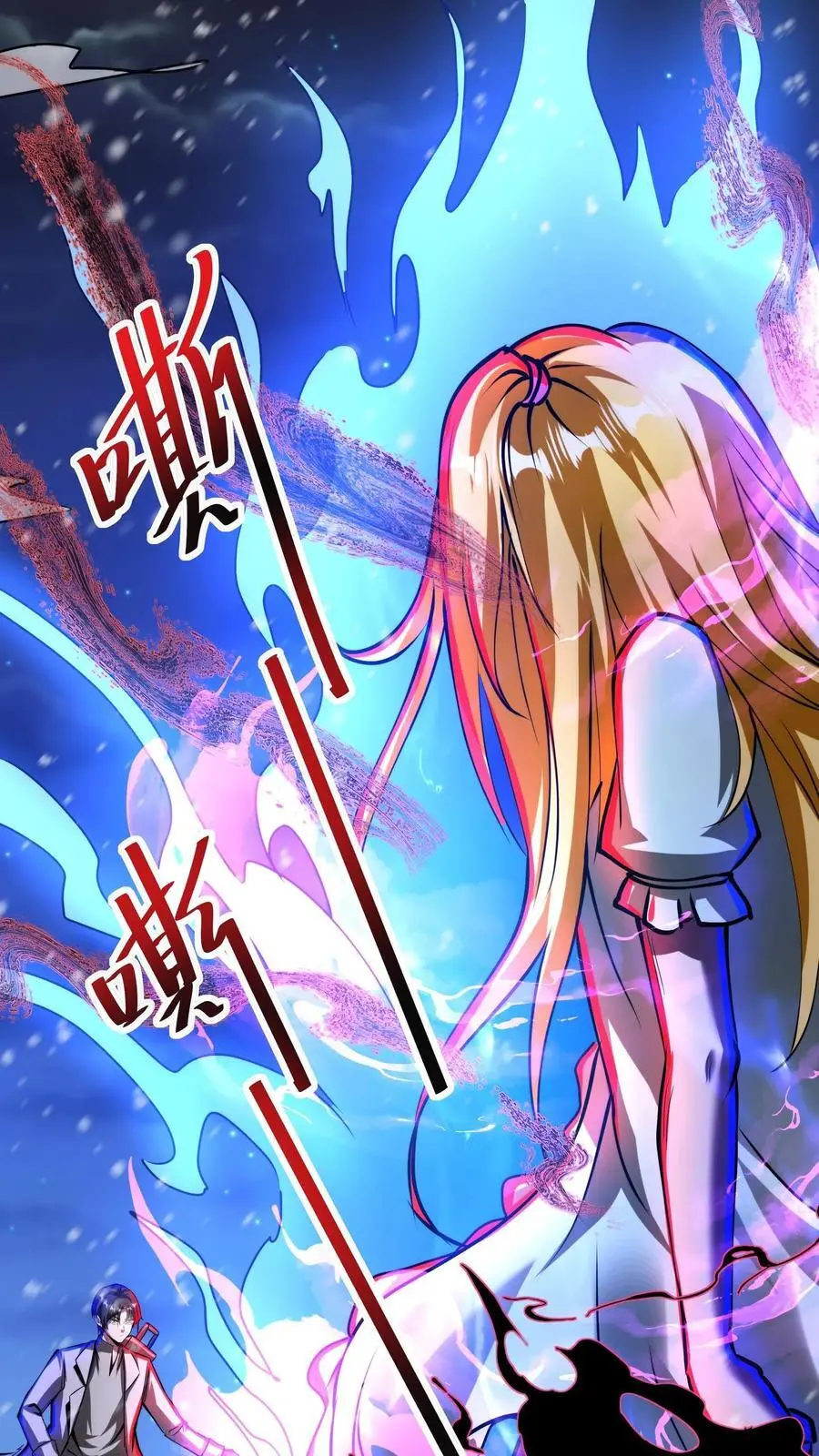 第242话 新的家人 第2页