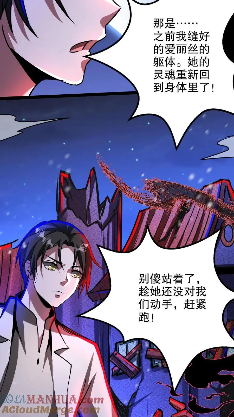 第242话 新的家人 第5页