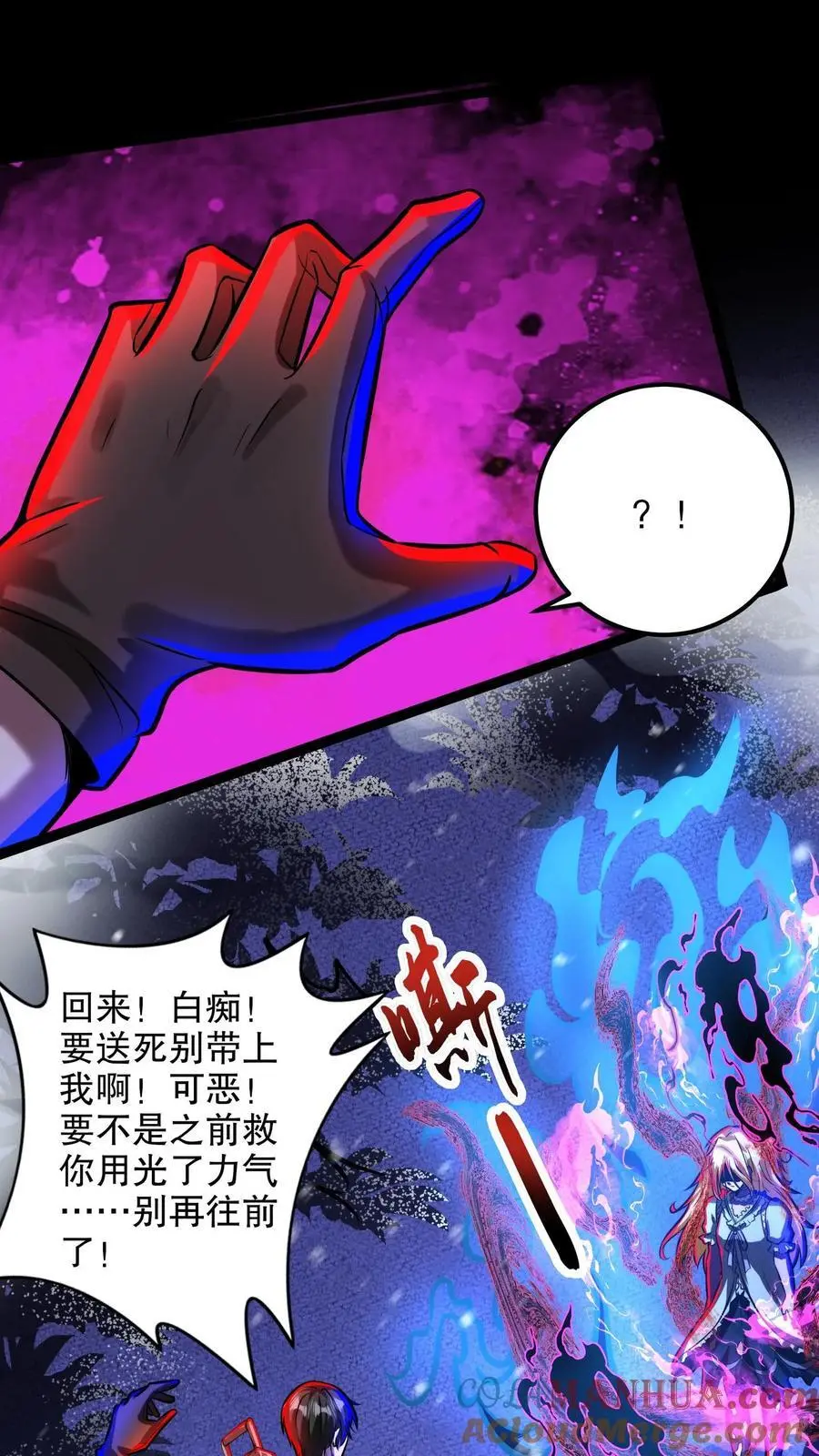 第242话 新的家人 第7页