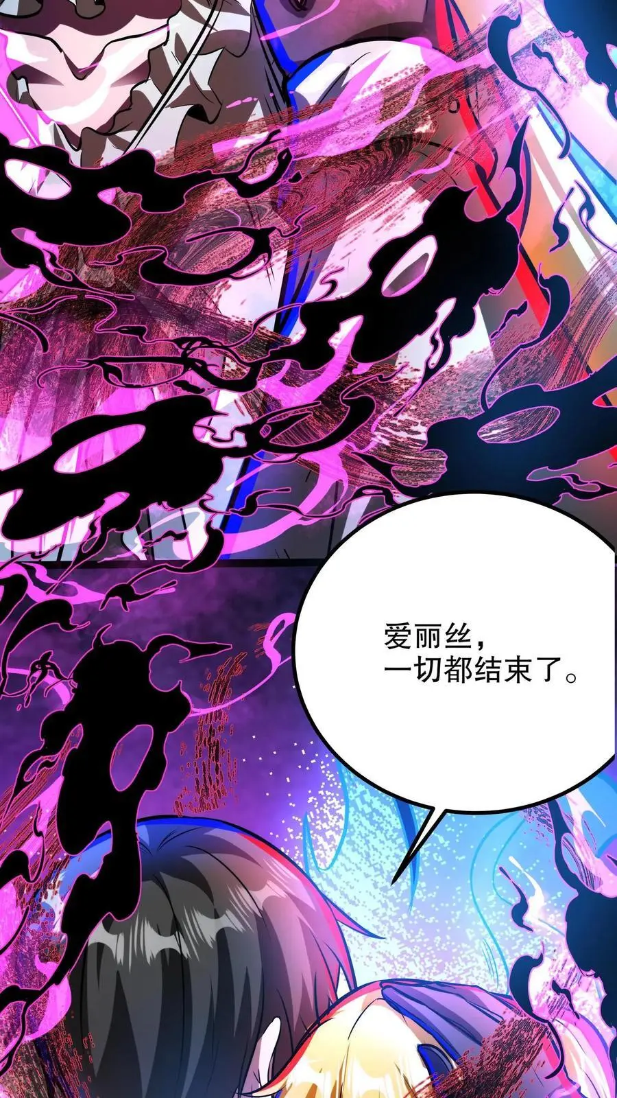第242话 新的家人 第10页