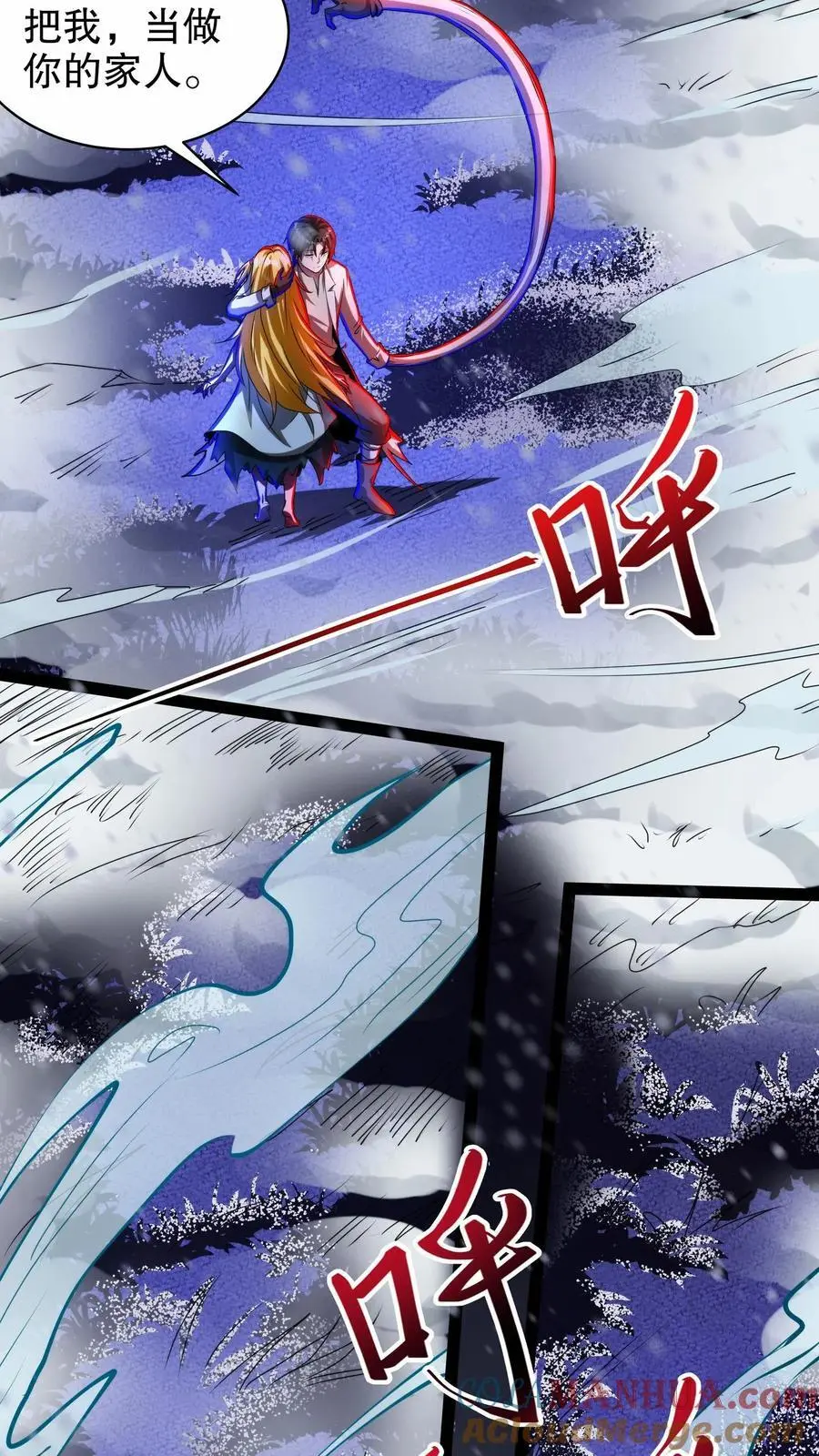第242话 新的家人 第13页