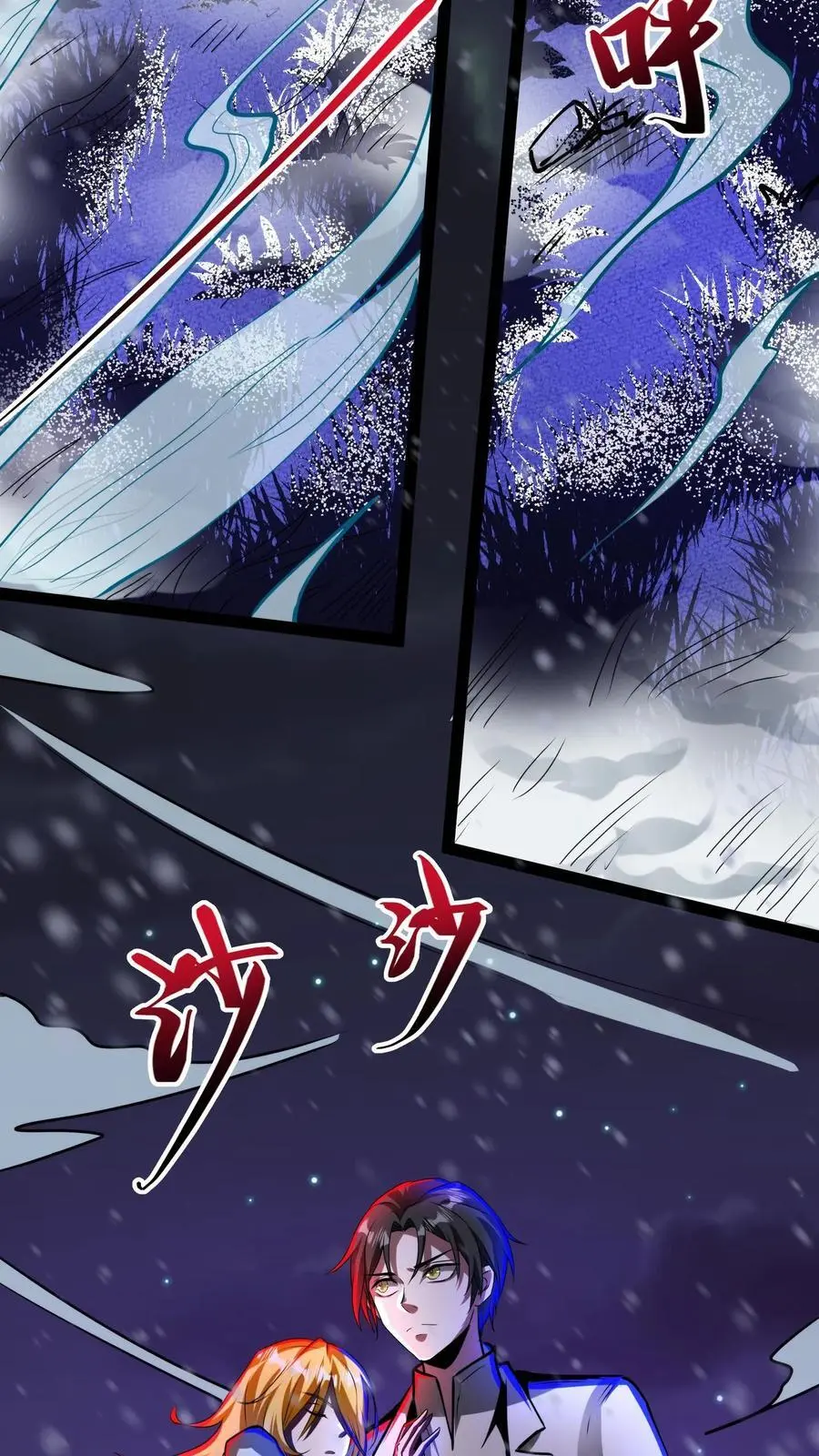 第242话 新的家人 第14页
