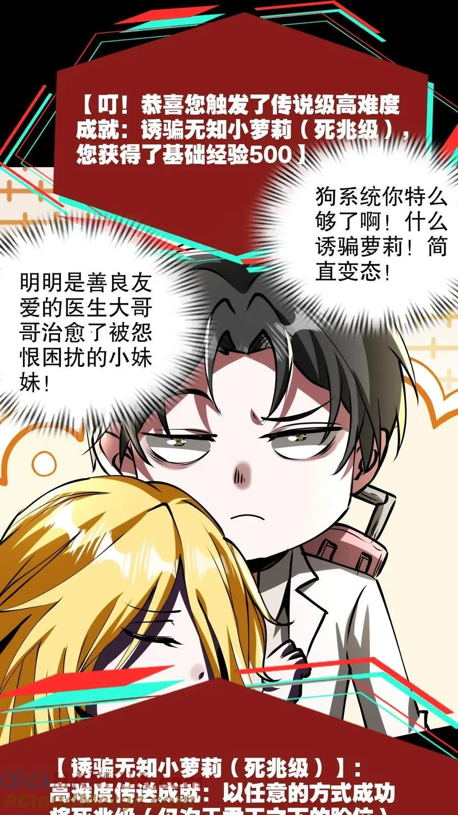第242话 新的家人 第17页