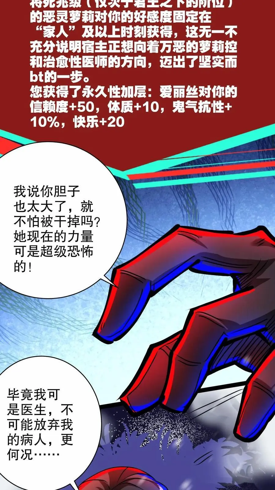 第242话 新的家人 第18页
