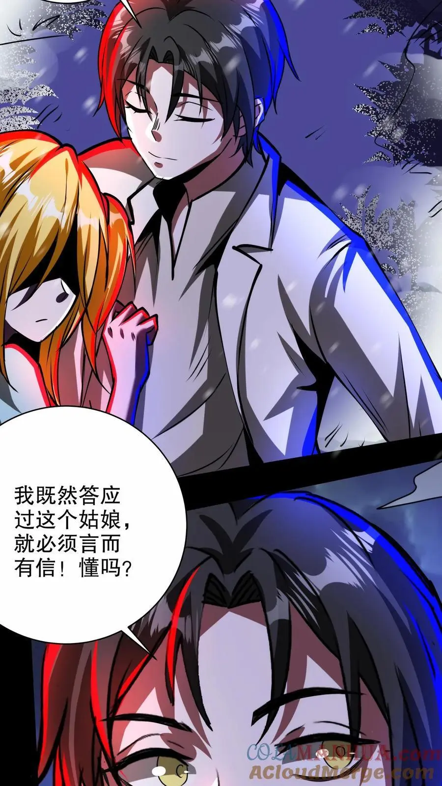 第242话 新的家人 第19页