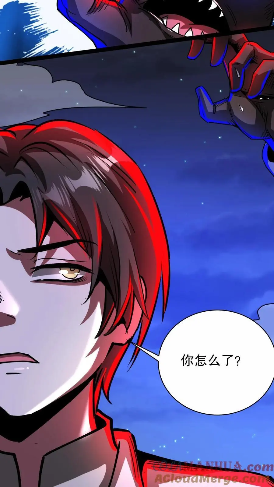 第242话 新的家人 第21页