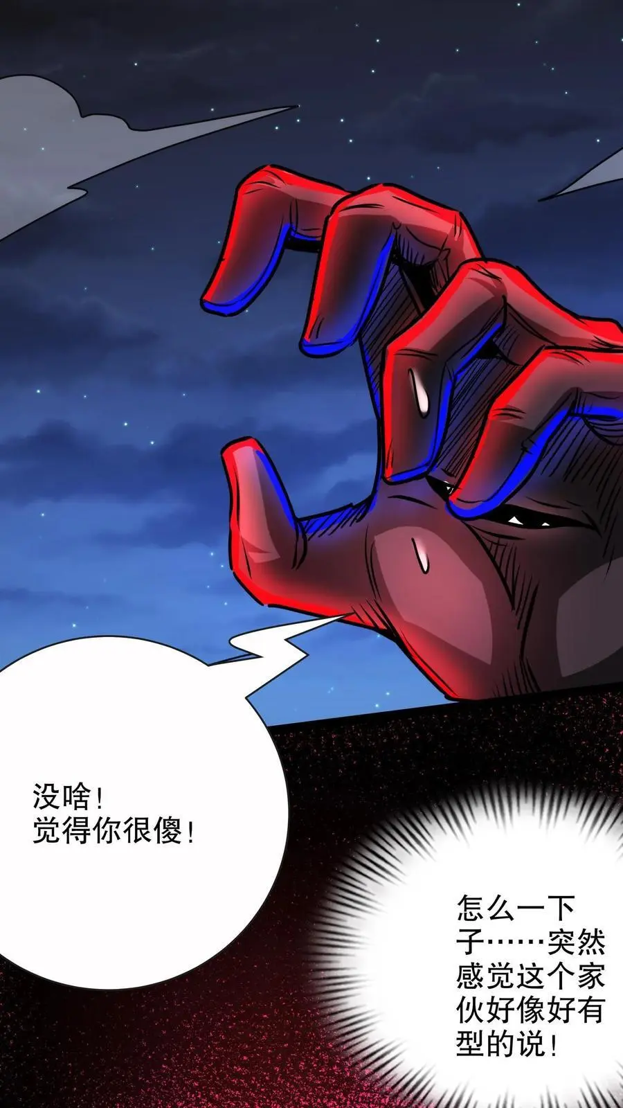 第242话 新的家人 第22页