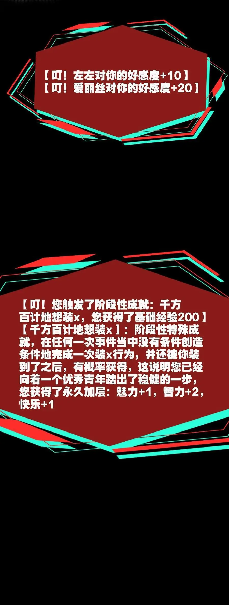 第242话 新的家人 第24页