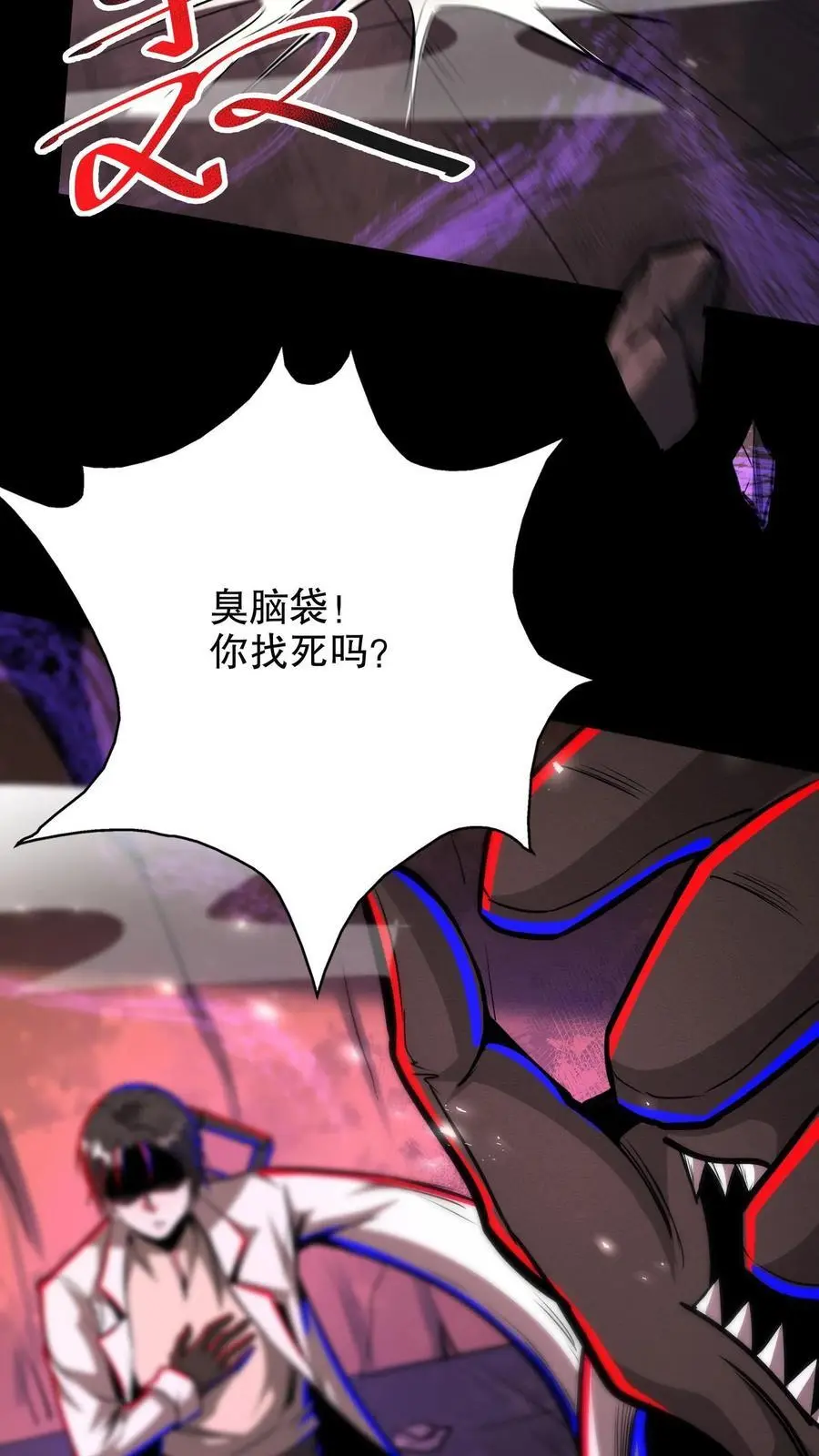 第241话 爱丽丝的复仇 第18页