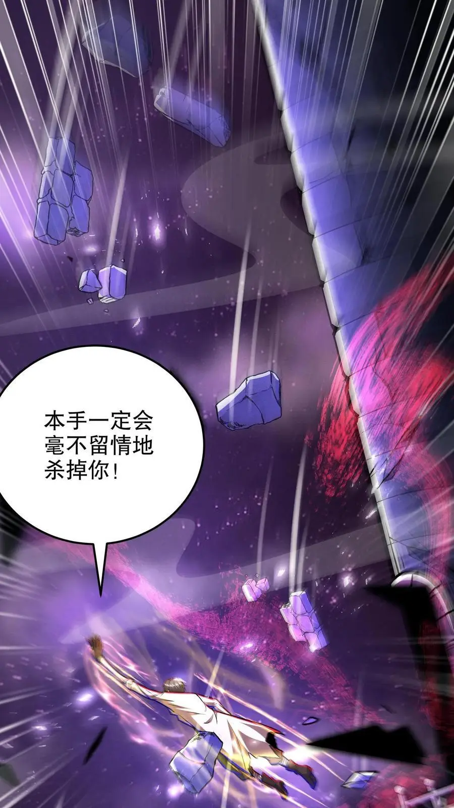 第241话 爱丽丝的复仇 第22页