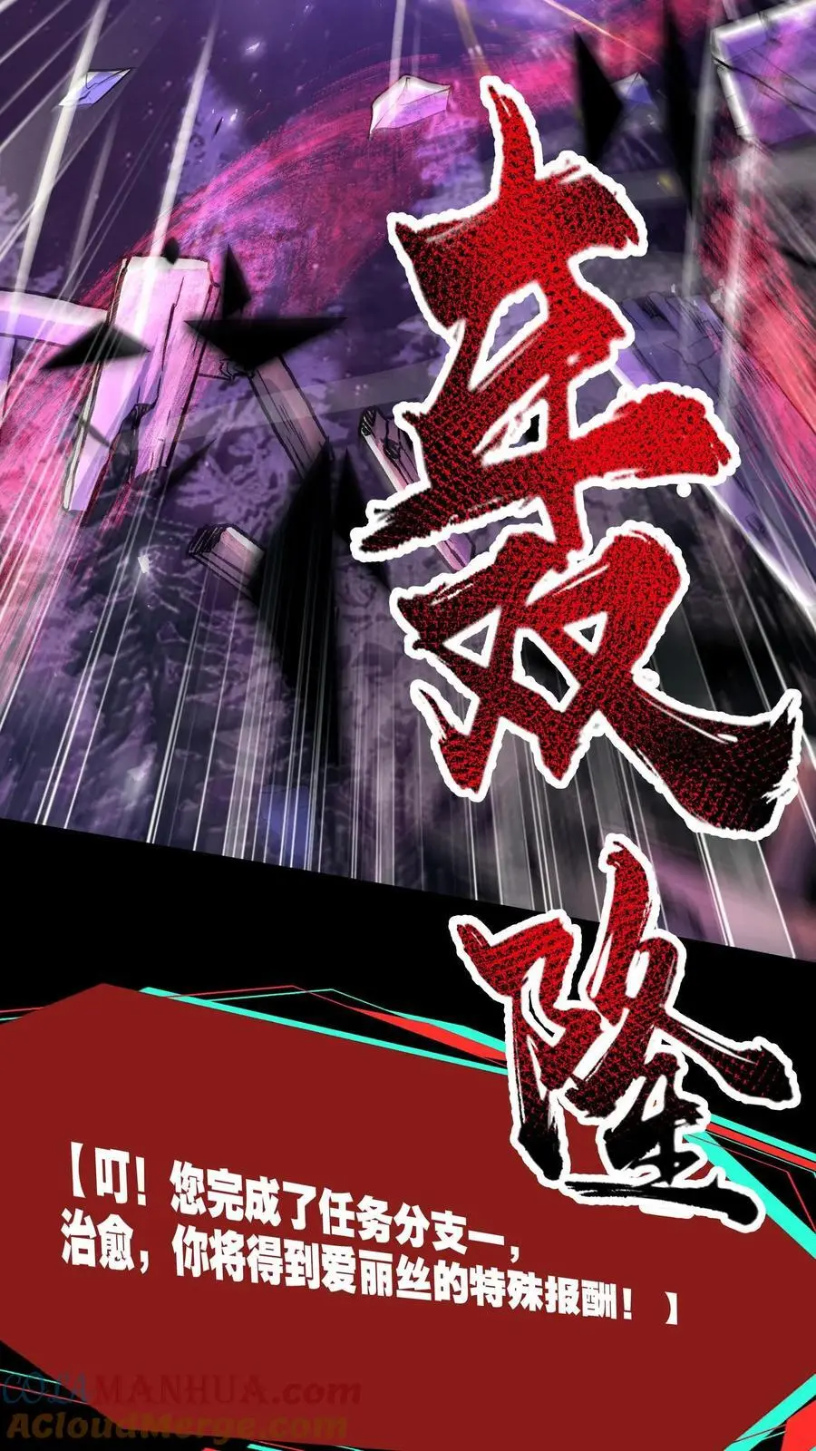 第241话 爱丽丝的复仇 第23页