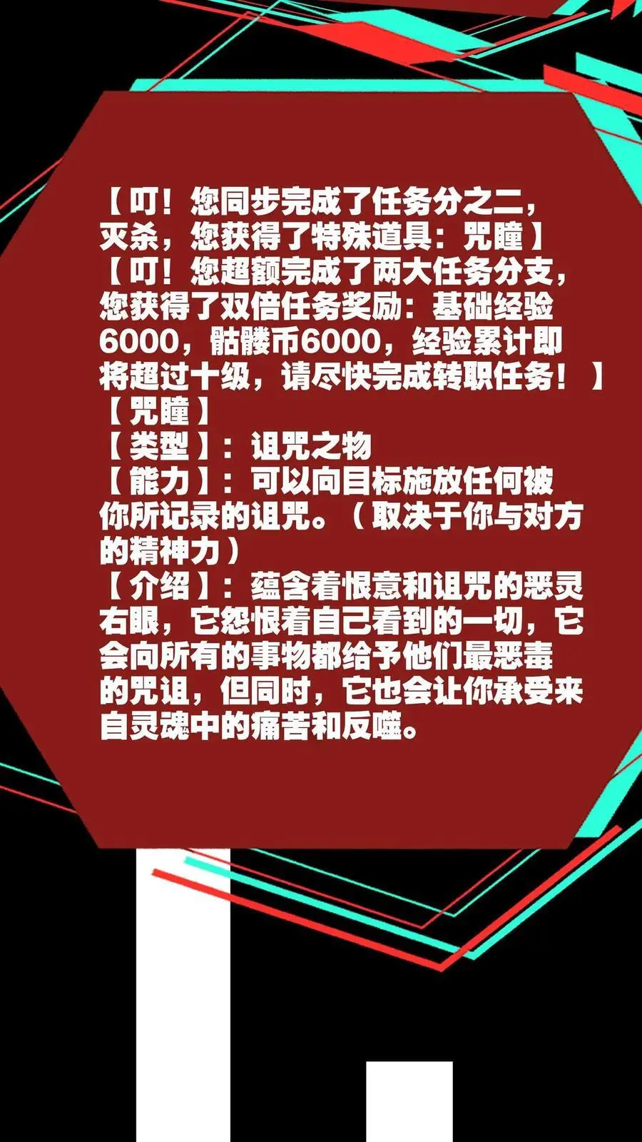 第241话 爱丽丝的复仇 第24页