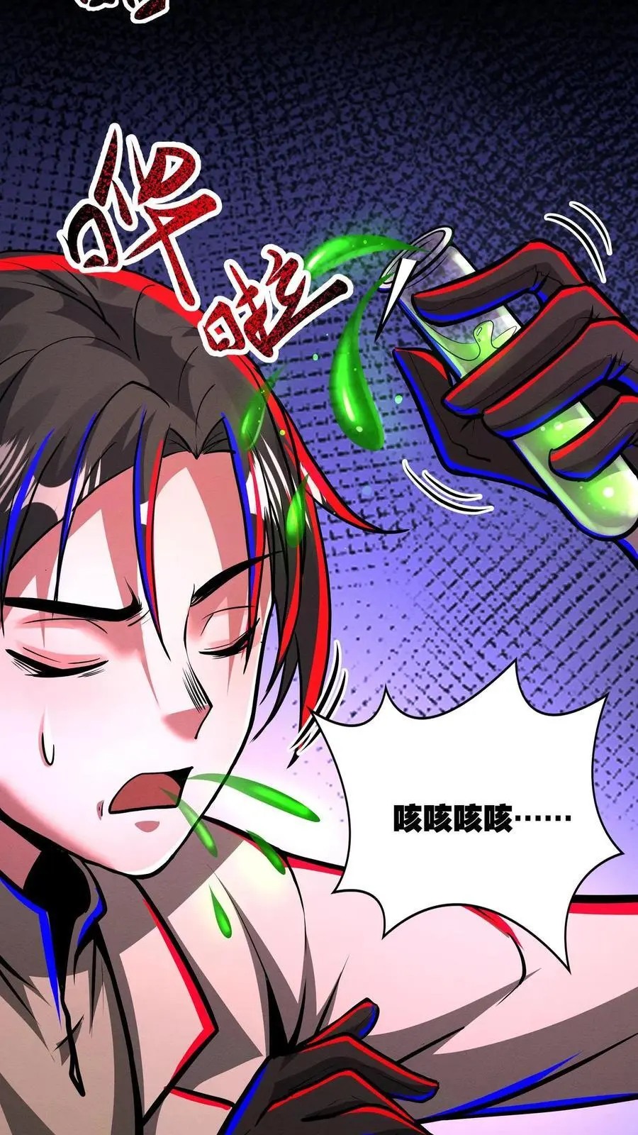 第241话 爱丽丝的复仇 第26页