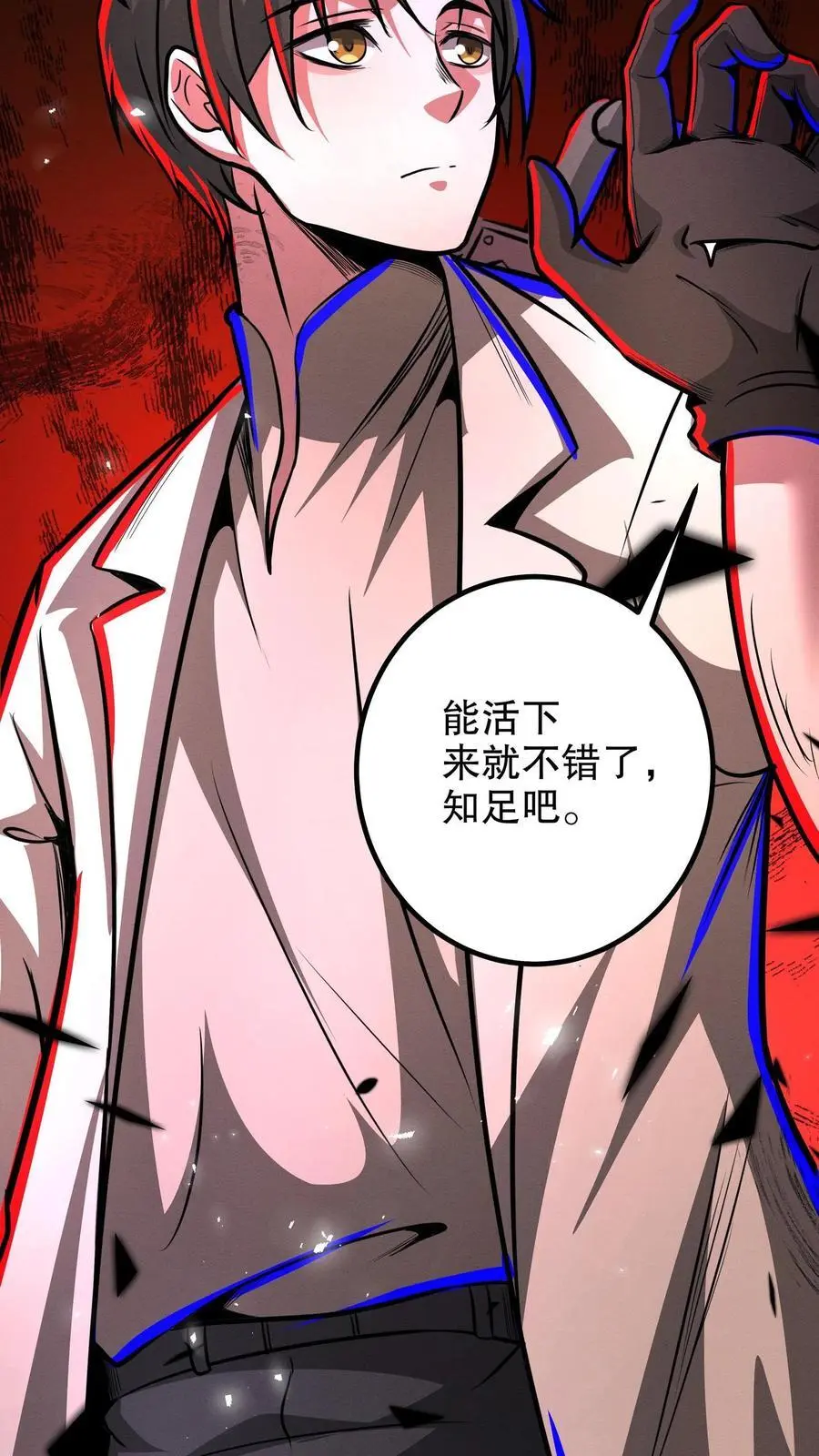 第241话 爱丽丝的复仇 第30页