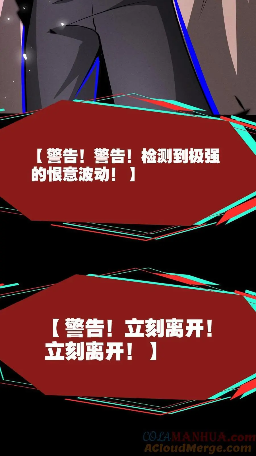 第241话 爱丽丝的复仇 第31页