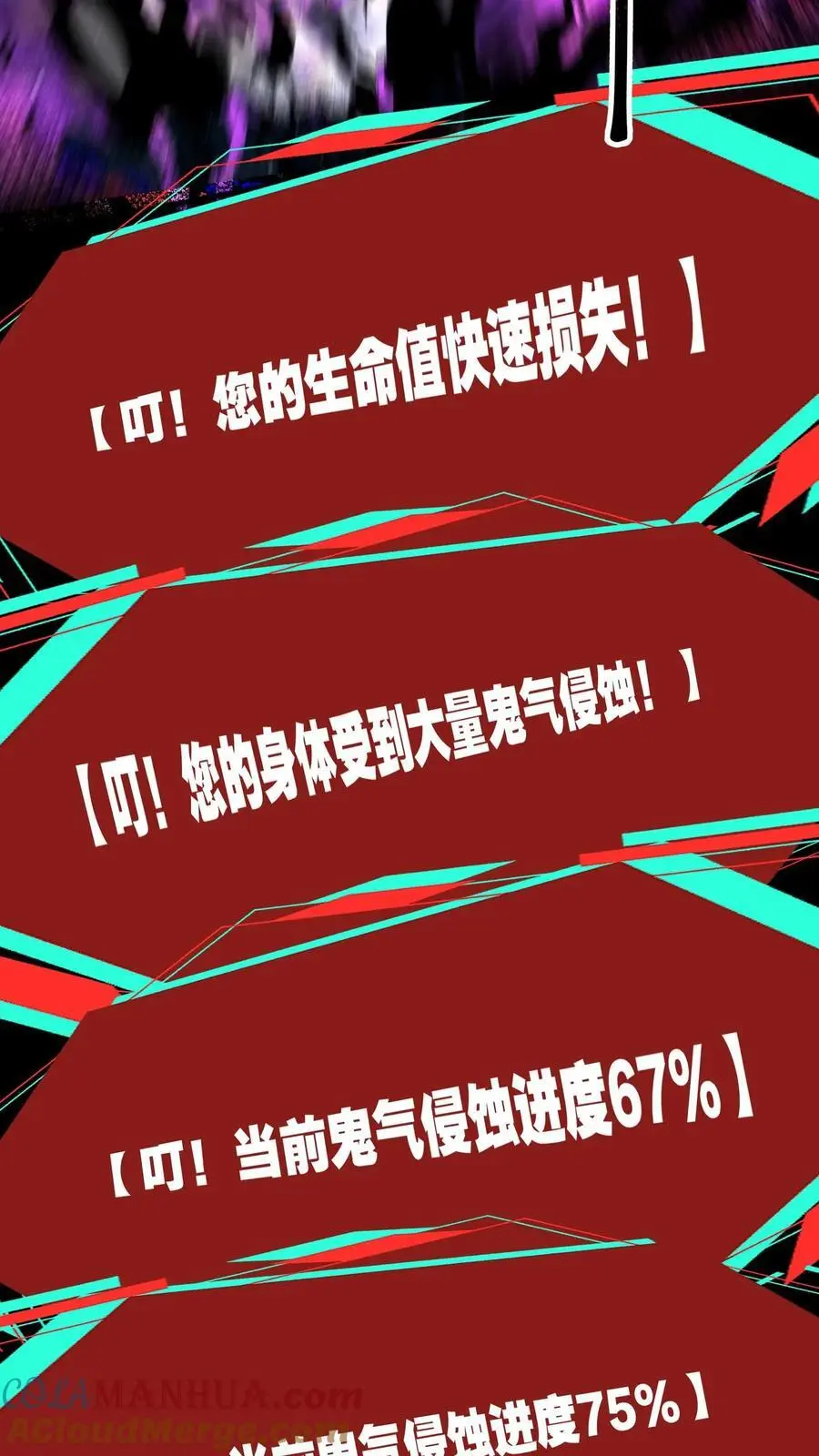 第240话 报应 第3页