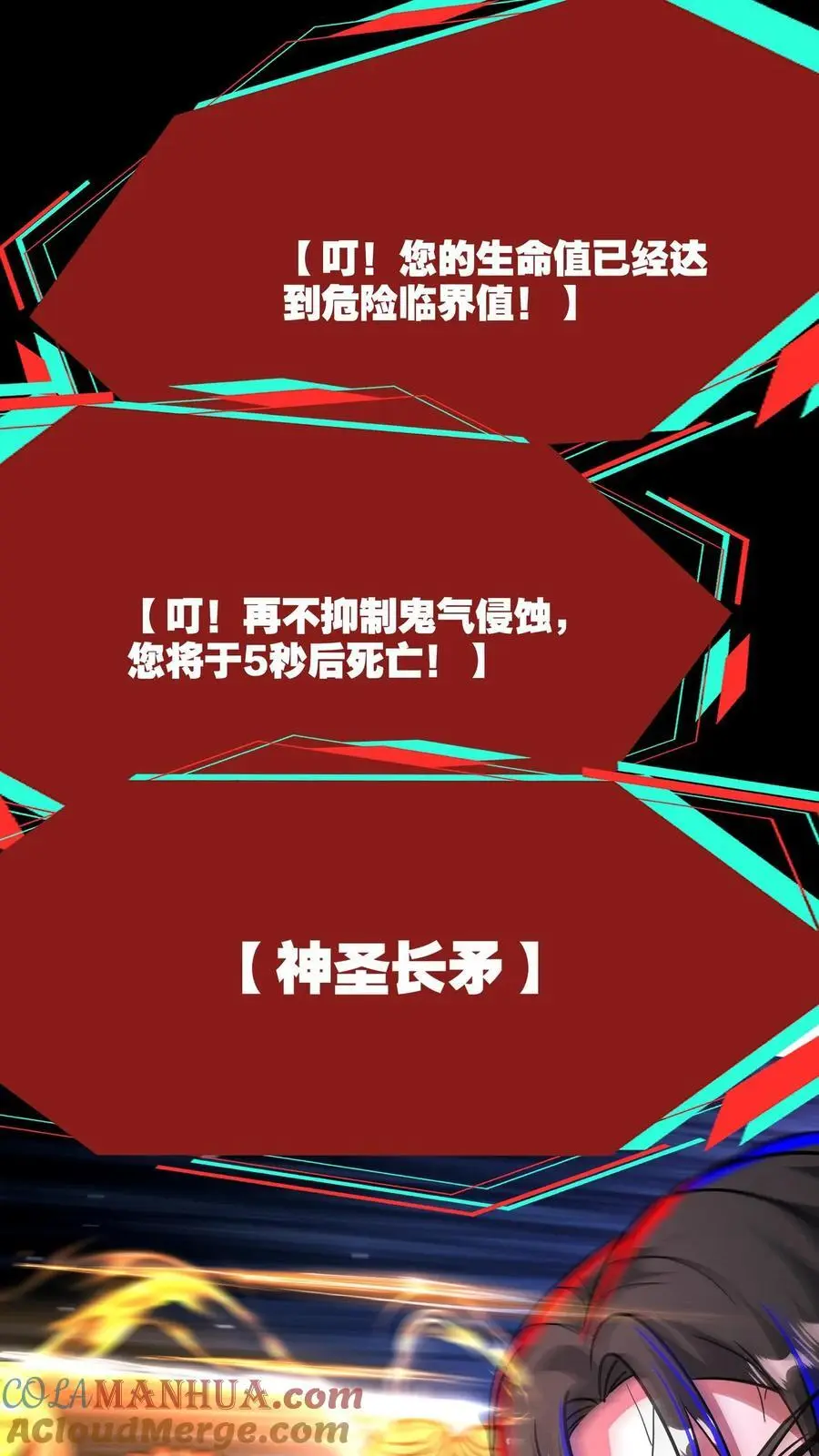 第240话 报应 第7页