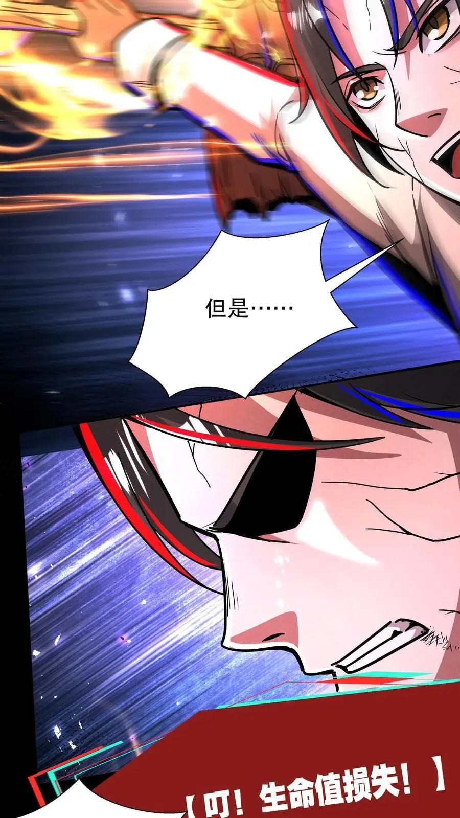 第240话 报应 第8页