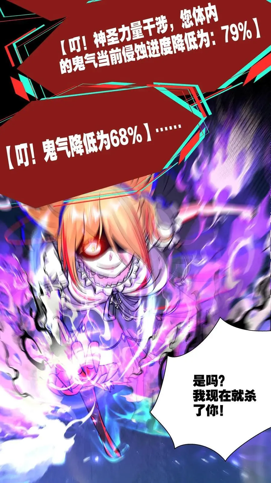 第240话 报应 第10页