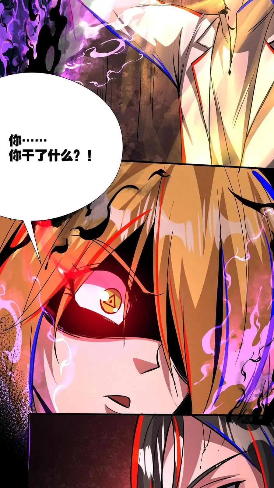 第240话 报应 第14页