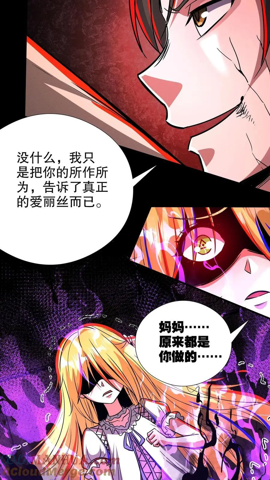第240话 报应 第15页
