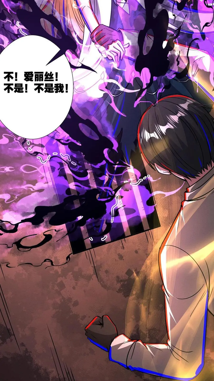 第240话 报应 第16页