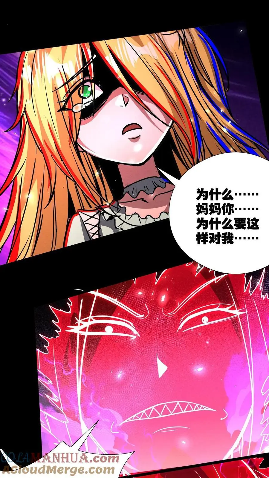第240话 报应 第17页